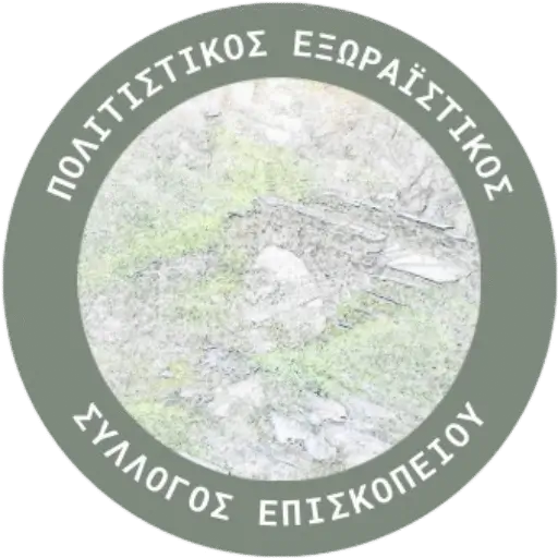 Πολιτιστικός Εξωραϊστικός Σύλλογος Επισκοπείου