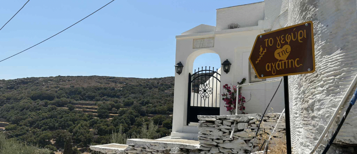 Προς Γεφυρι της Αγαπης