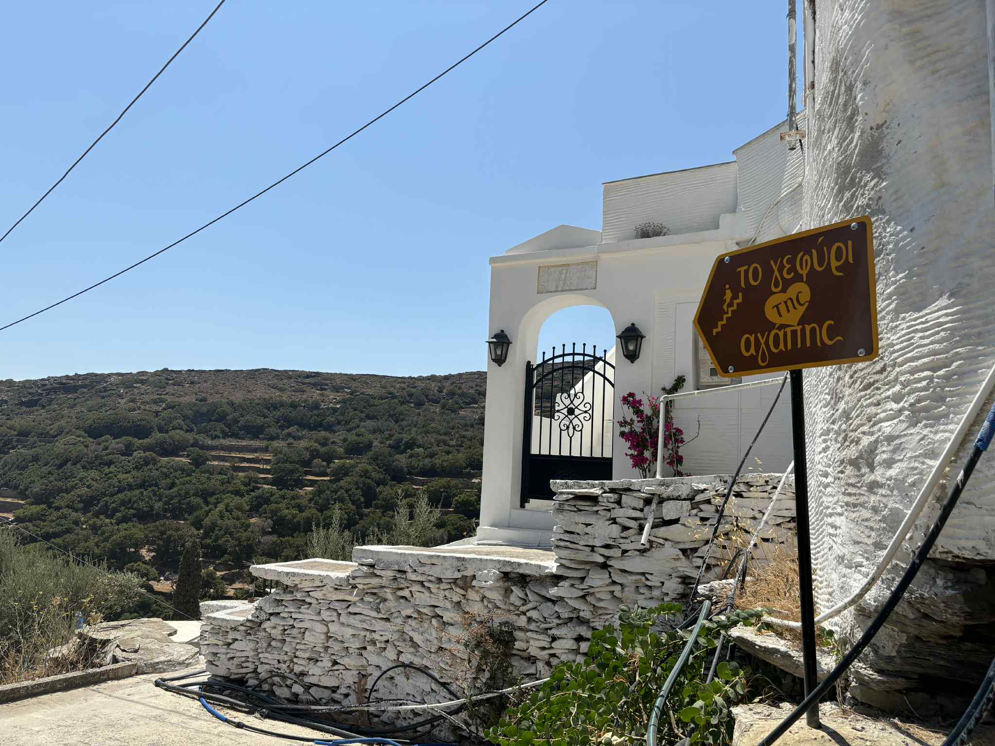 Προς Γεφυρι της Αγαπης