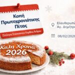 pita 2026